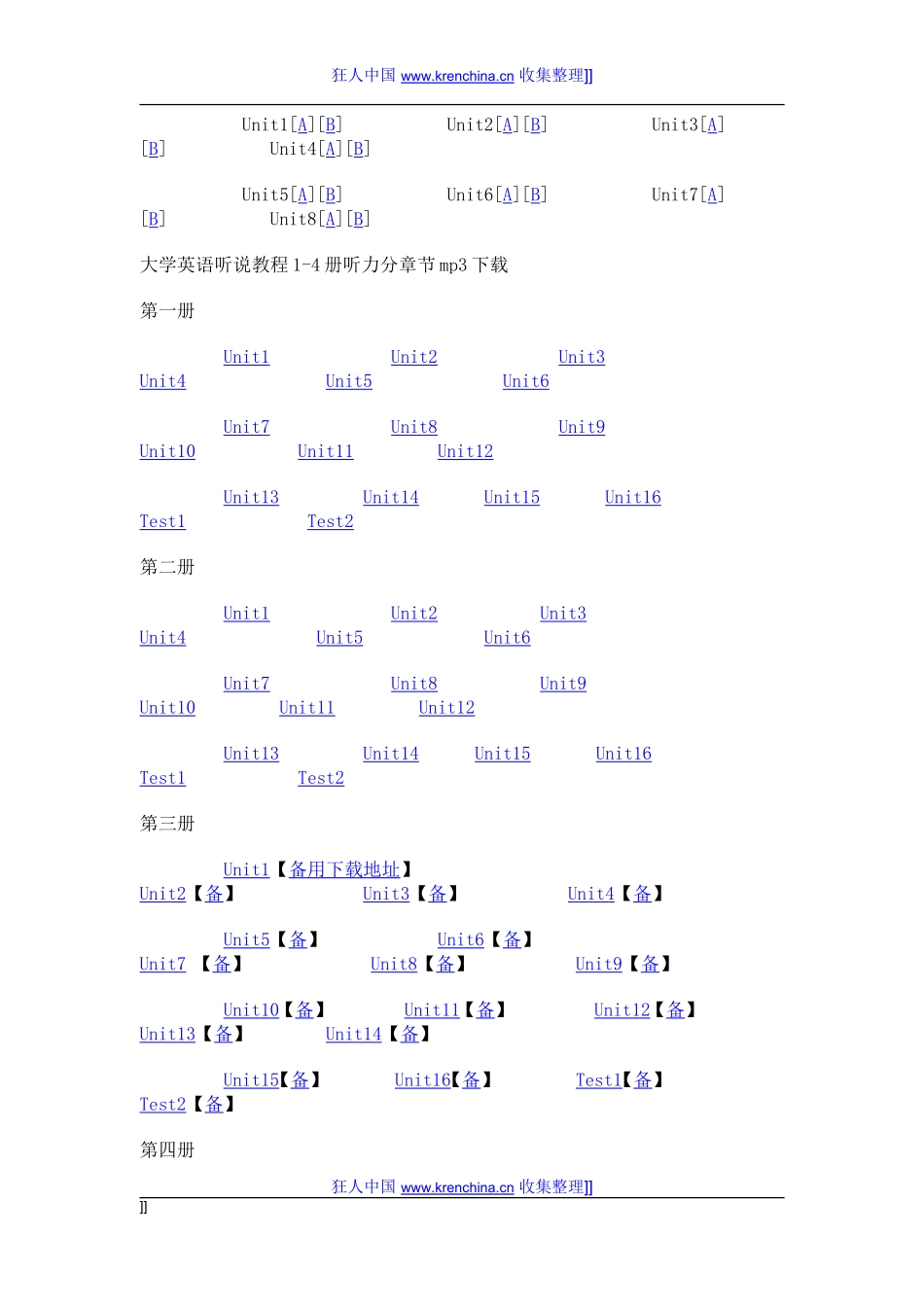 全新版(新视野-新世纪-21世纪)大学英语听说教程+读写教程+单词朗读+课本电子版+听力MP3+习题答案免费下_第3页