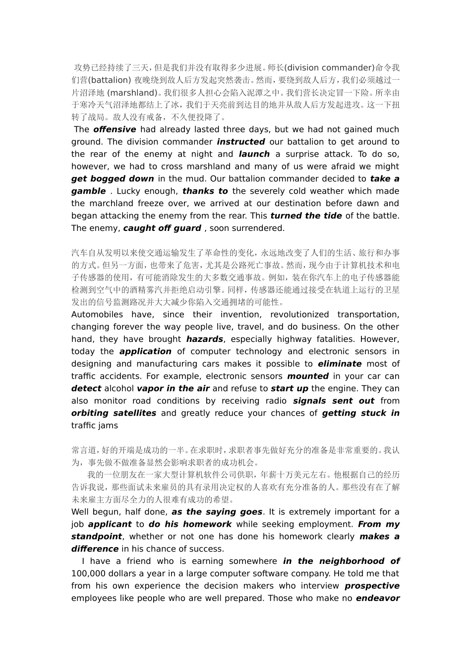 全新版大学英语(第二版)4作文翻译及长句翻译_第1页