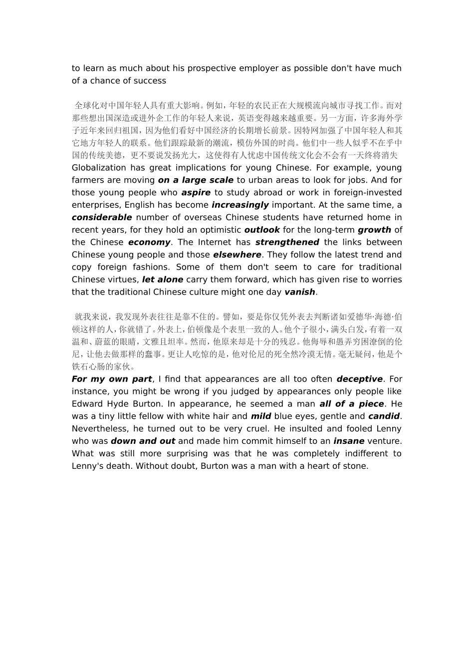 全新版大学英语(第二版)4作文翻译及长句翻译_第2页