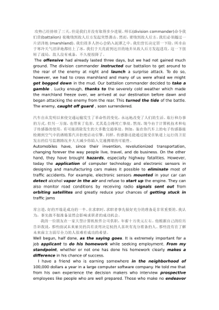 全新版大学英语(第二版)4作文翻译及长句翻译
