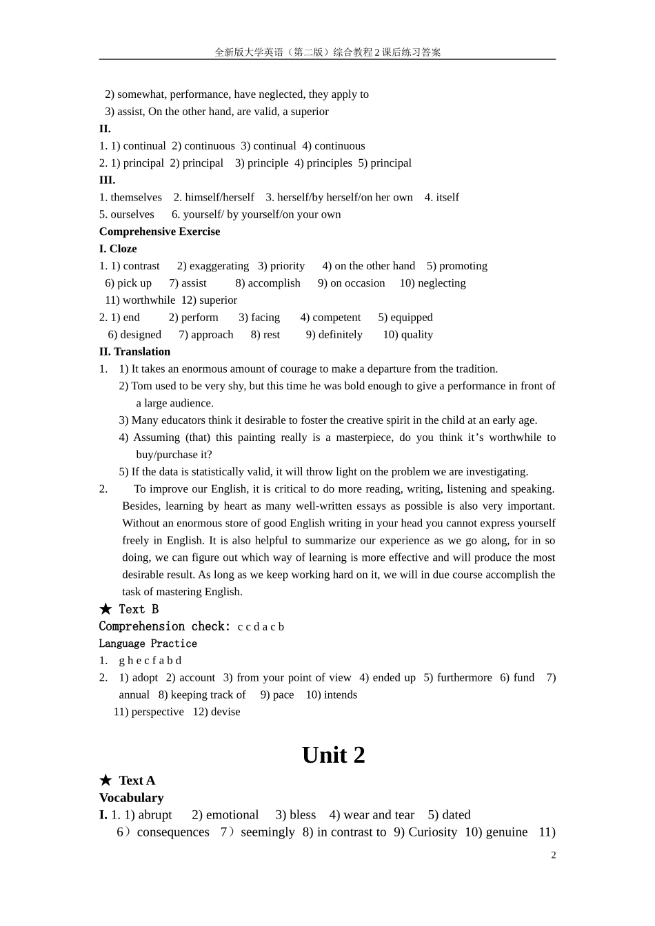 全新版大学英语(第二版)综合教程2课后练习答案(1-5)_第2页