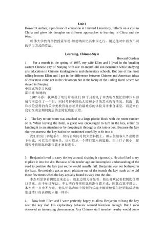 全新版大学英语(第二版)综合教程2课文及翻译