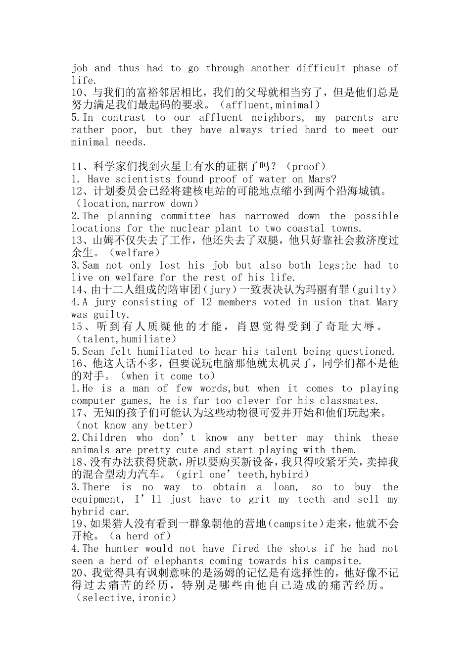 全新版大学英语(第二版)综合教程2习题翻译_第2页