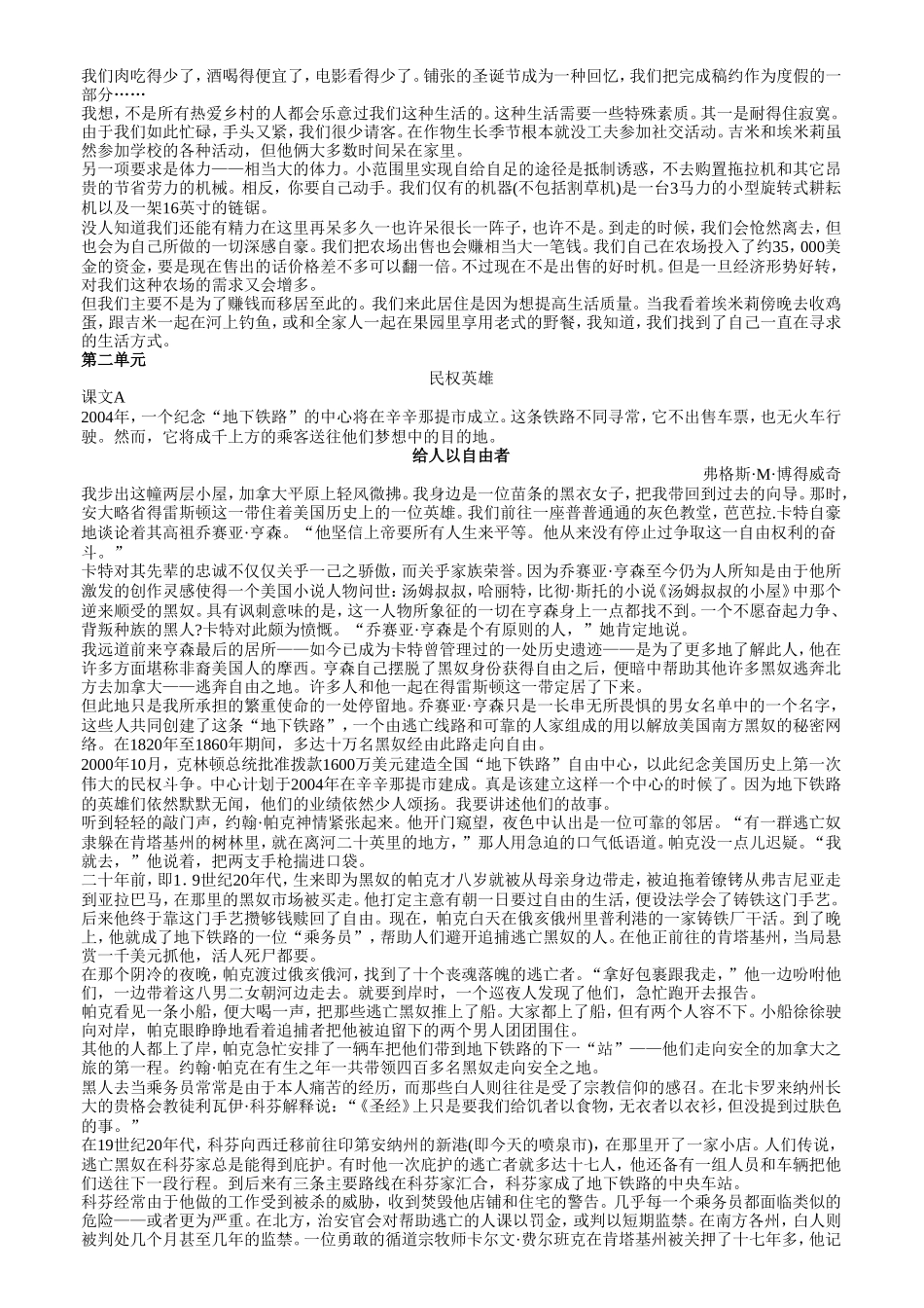 全新版大学英语(第二版)综合教程3课文翻译_第2页