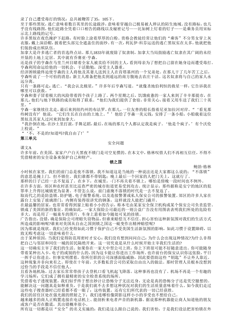 全新版大学英语(第二版)综合教程3课文翻译_第3页