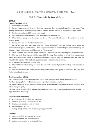 全新版大学英语(第二版)综合教程3习题答案(1-4)