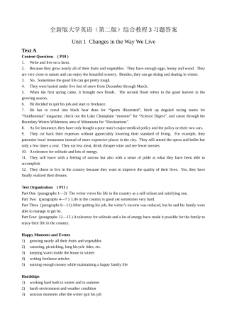 全新版大学英语(第二版)综合教程3习题答案