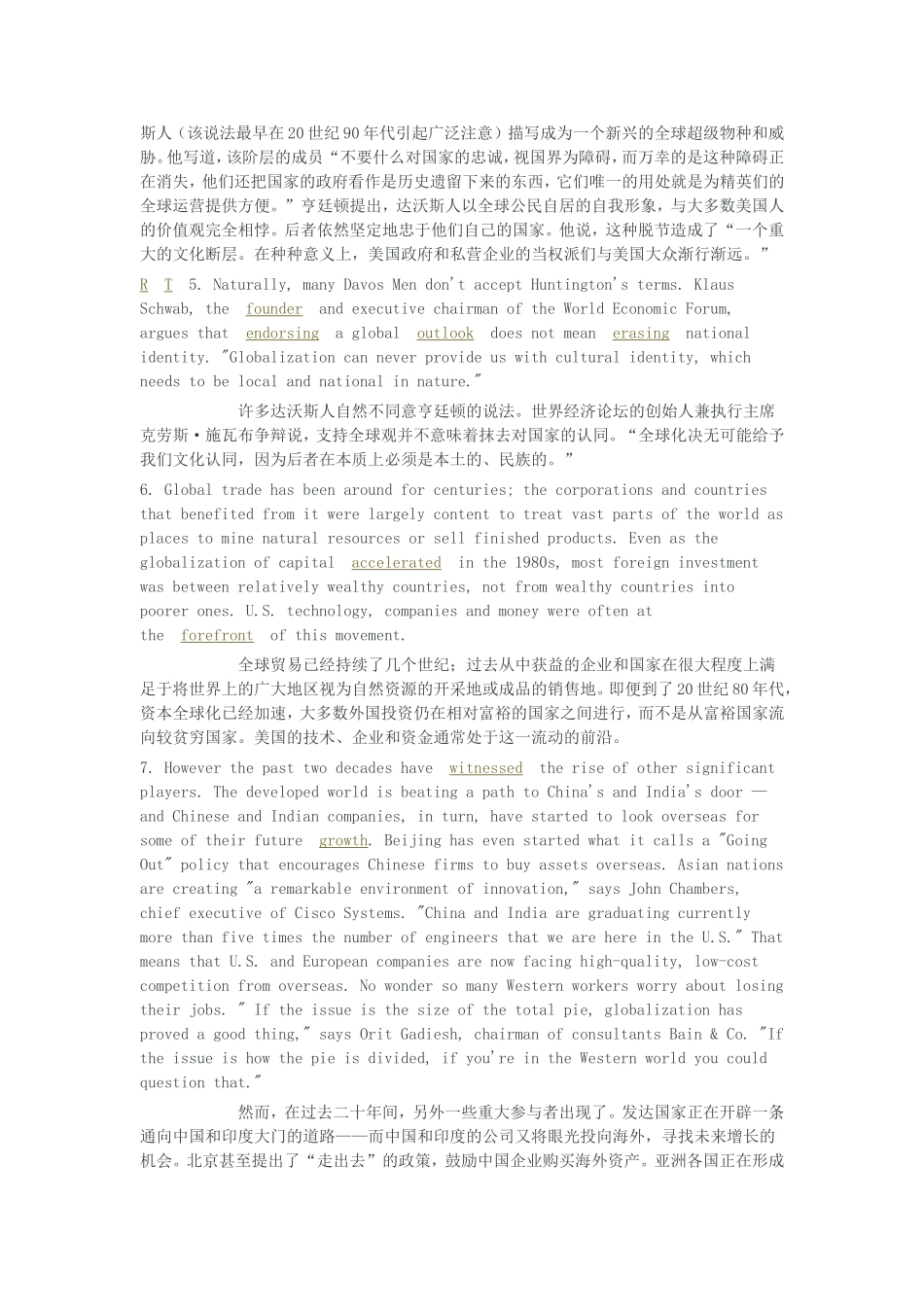 全新版大学英语(第二版)综合教程4第四单元课文A翻译_第3页