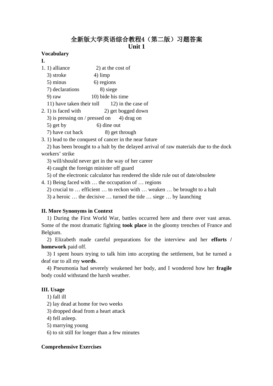 全新版大学英语(第二版)综合教程4-课后练习答案_第1页