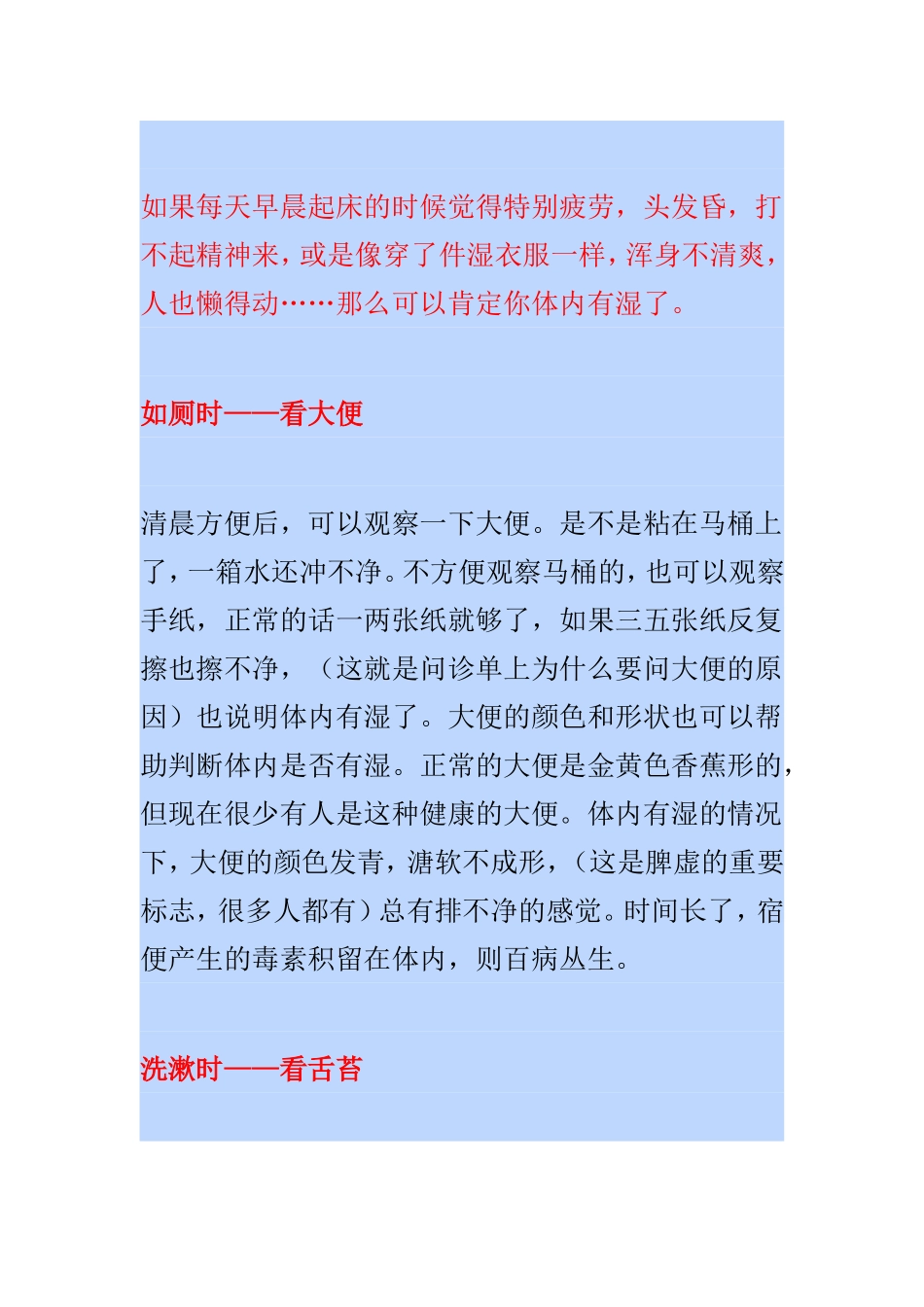体内湿气怎样去除_第2页