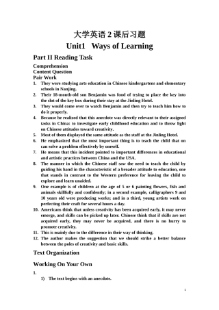全新版大学英语(第二版)综合教程BOOK-2课后练习答案(同名120)