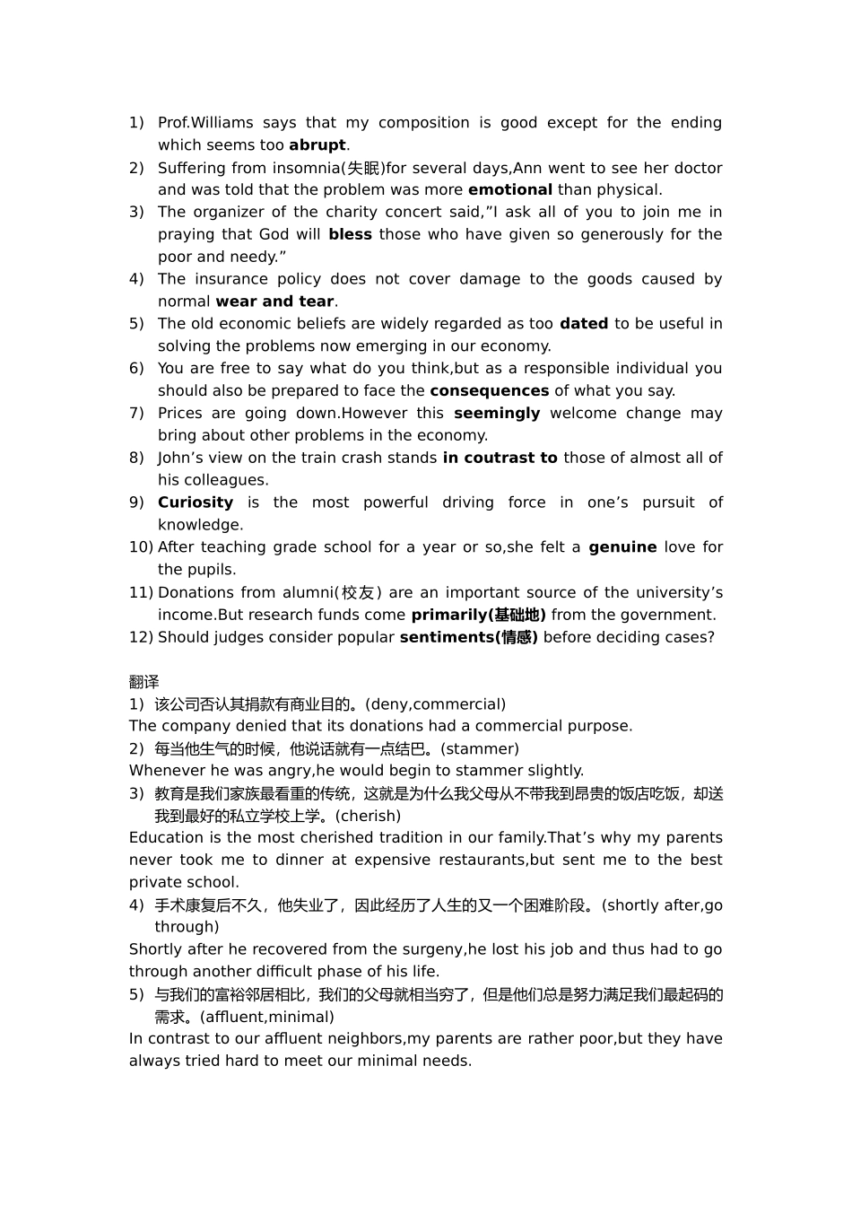 全新版大学英语2考试_第2页