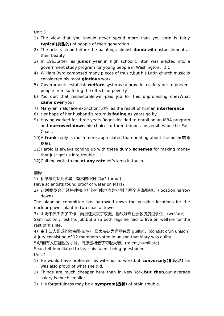 全新版大学英语2考试_第3页