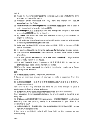 全新版大学英语2考试