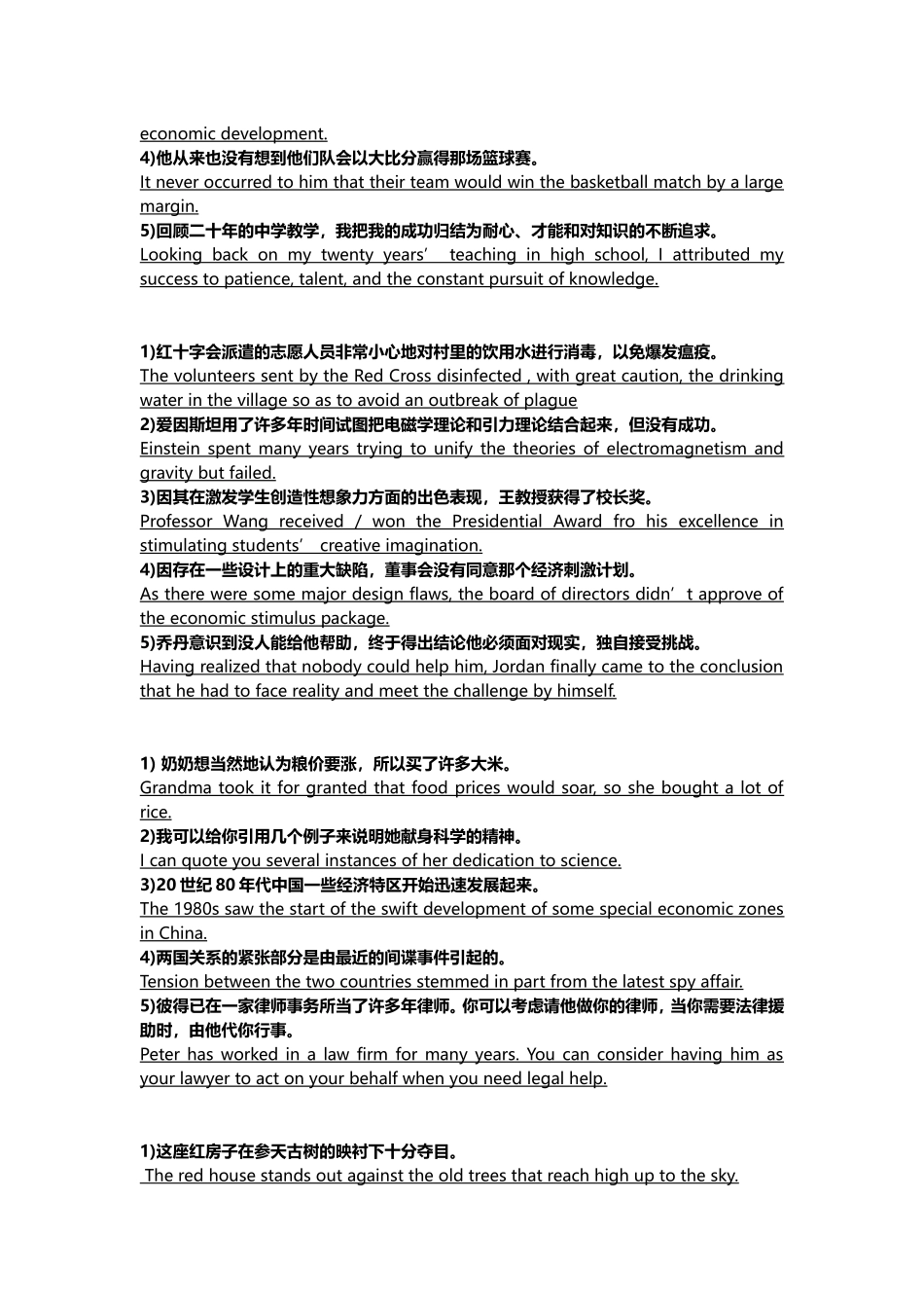 全新版大学英语3-综合教程-句子翻译_第2页