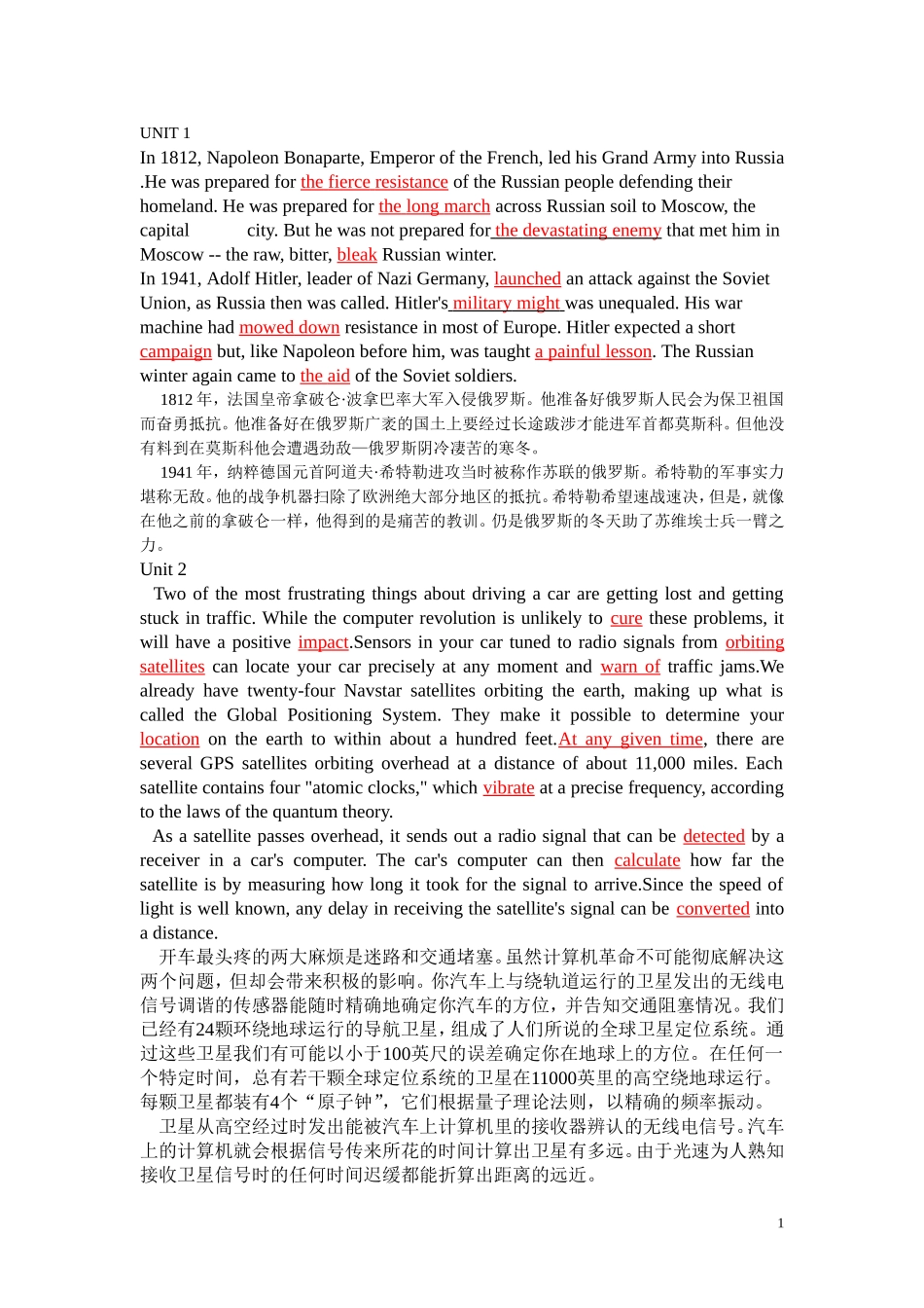 全新版大学英语4考试复习_第1页