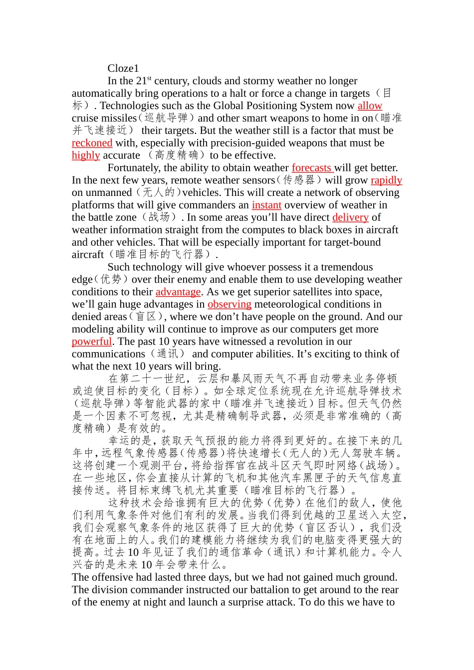 全新版大学英语4课后练习clozeB(十五选十)及翻译题_第1页