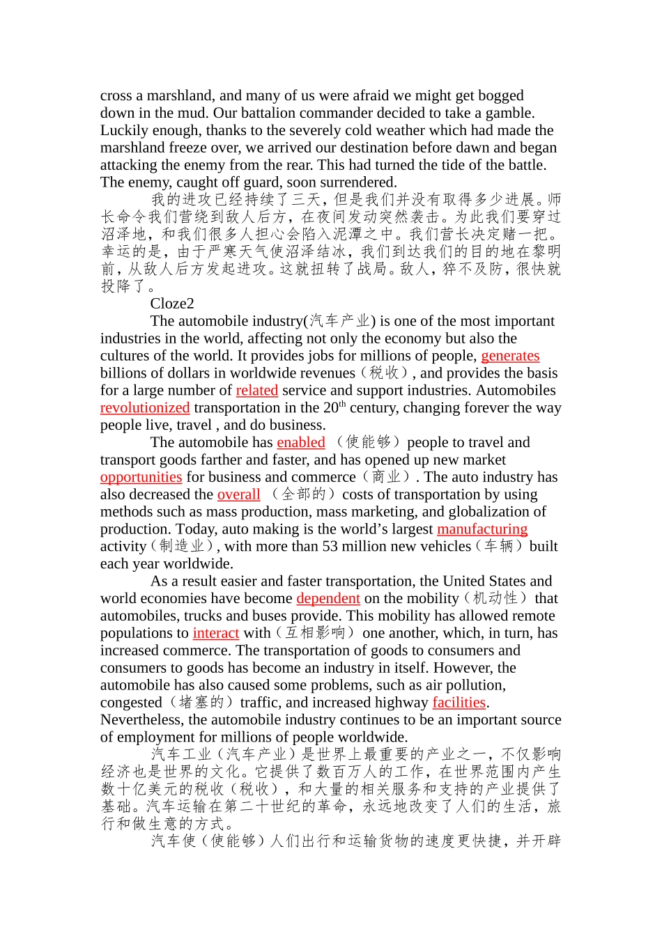 全新版大学英语4课后练习clozeB(十五选十)及翻译题_第2页