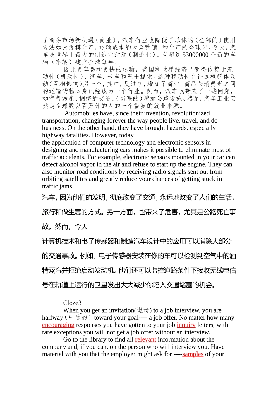 全新版大学英语4课后练习clozeB(十五选十)及翻译题_第3页