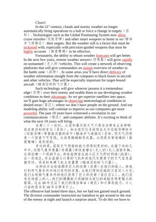 全新版大学英语4课后练习clozeB(十五选十)及翻译题