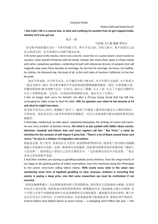 全新版大学英语5(第二版)UNIT-7课文翻译