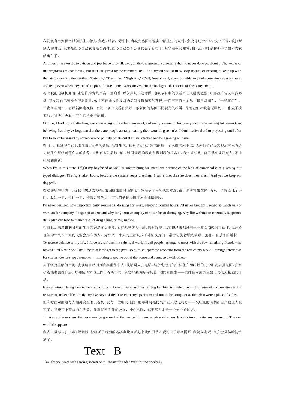 全新版大学英语UNIT-3课文翻译及课后答案_第2页