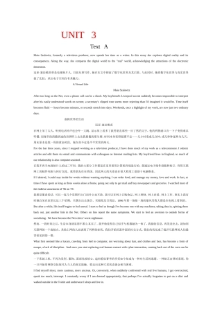 全新版大学英语UNIT-3课文翻译及课后答案