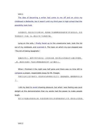 全新版大学英语大一综合教程1课文翻译Unit-1-6及课后练习翻译题答案