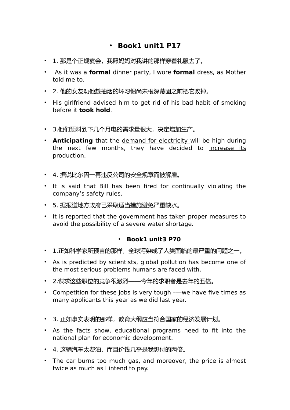 全新版大学英语第二版综合教程1-2课后习题汉译英_第1页