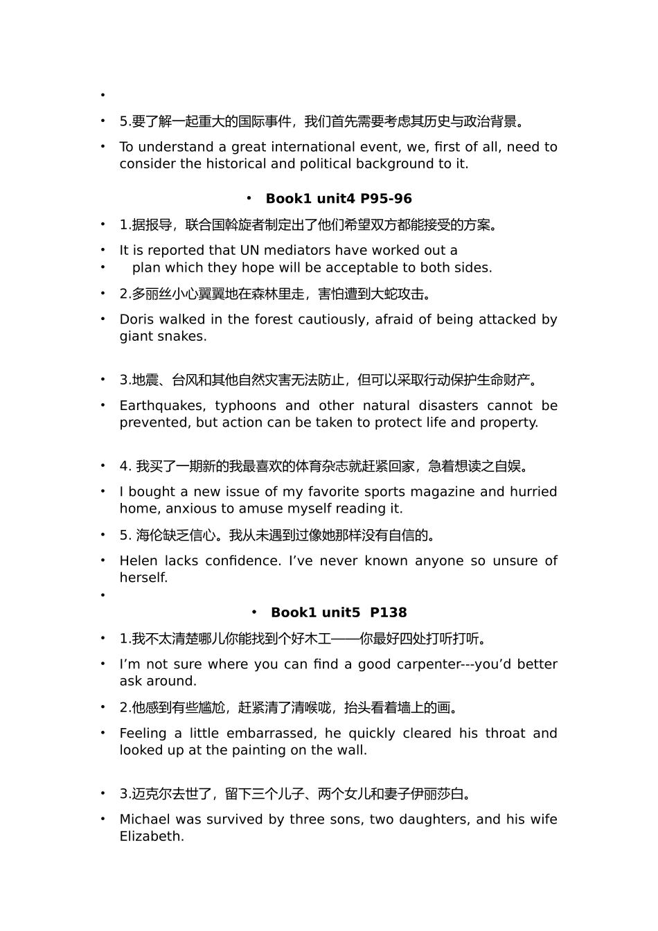 全新版大学英语第二版综合教程1-2课后习题汉译英_第2页