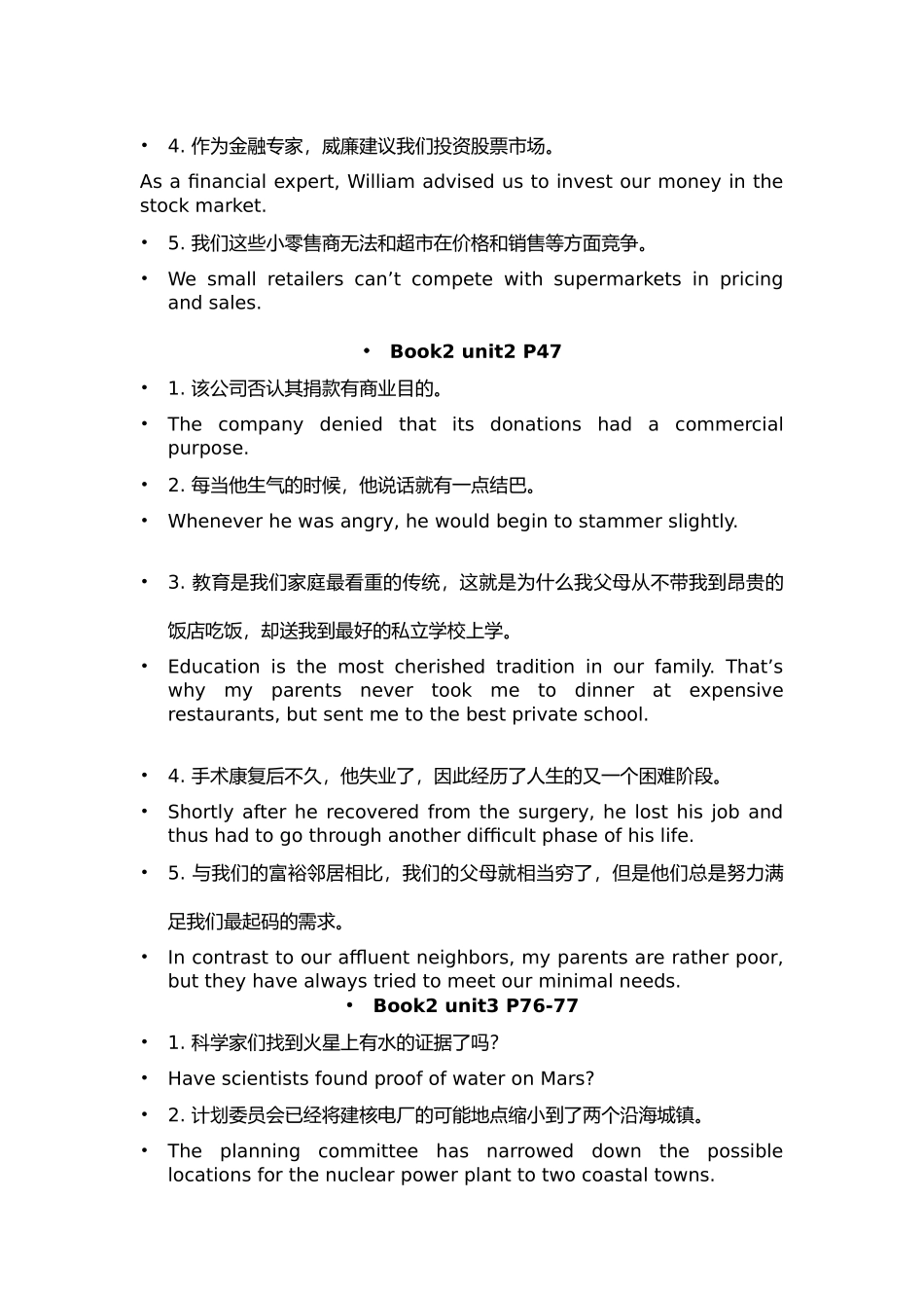 全新版大学英语第二版综合教程1-2课后习题汉译英_第3页