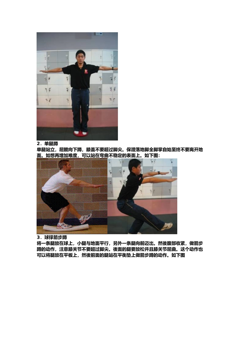 体适能核心训练_第3页