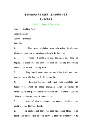 全新版大学英语第二版综合教程2解答unit1