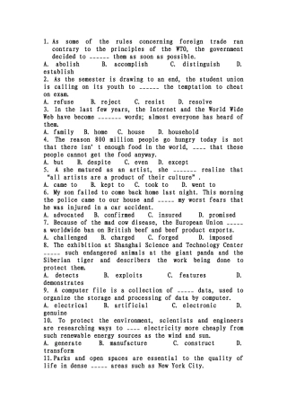 全新版大学英语第二版综合教程3unit1---unit4词汇练习