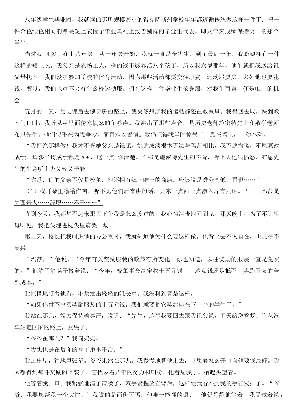 全新版大学英语第二版综合教程Unit1课后题参考答案及B参考译文参考答案_第3页