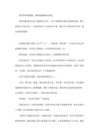 体贴是爱的还魂水