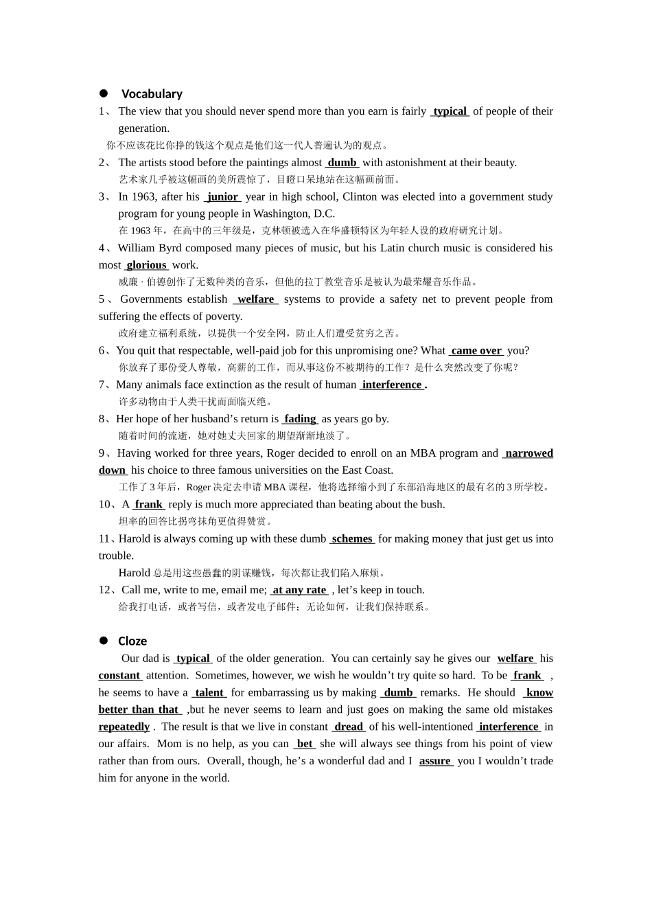 全新版大学英语第二册unit3(成人专升本)期末考试复习资料_第2页