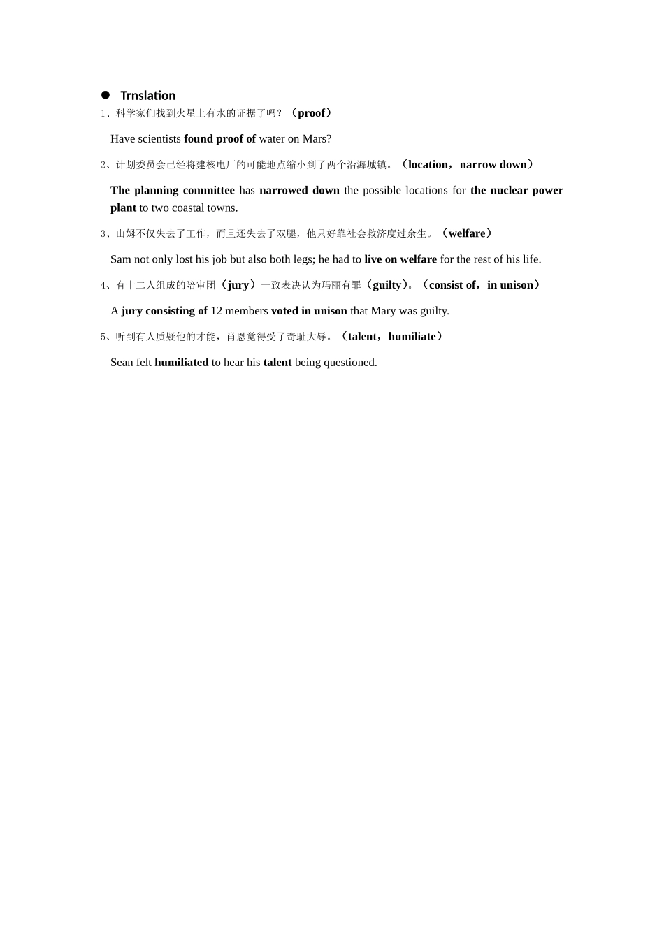 全新版大学英语第二册unit3(成人专升本)期末考试复习资料_第3页