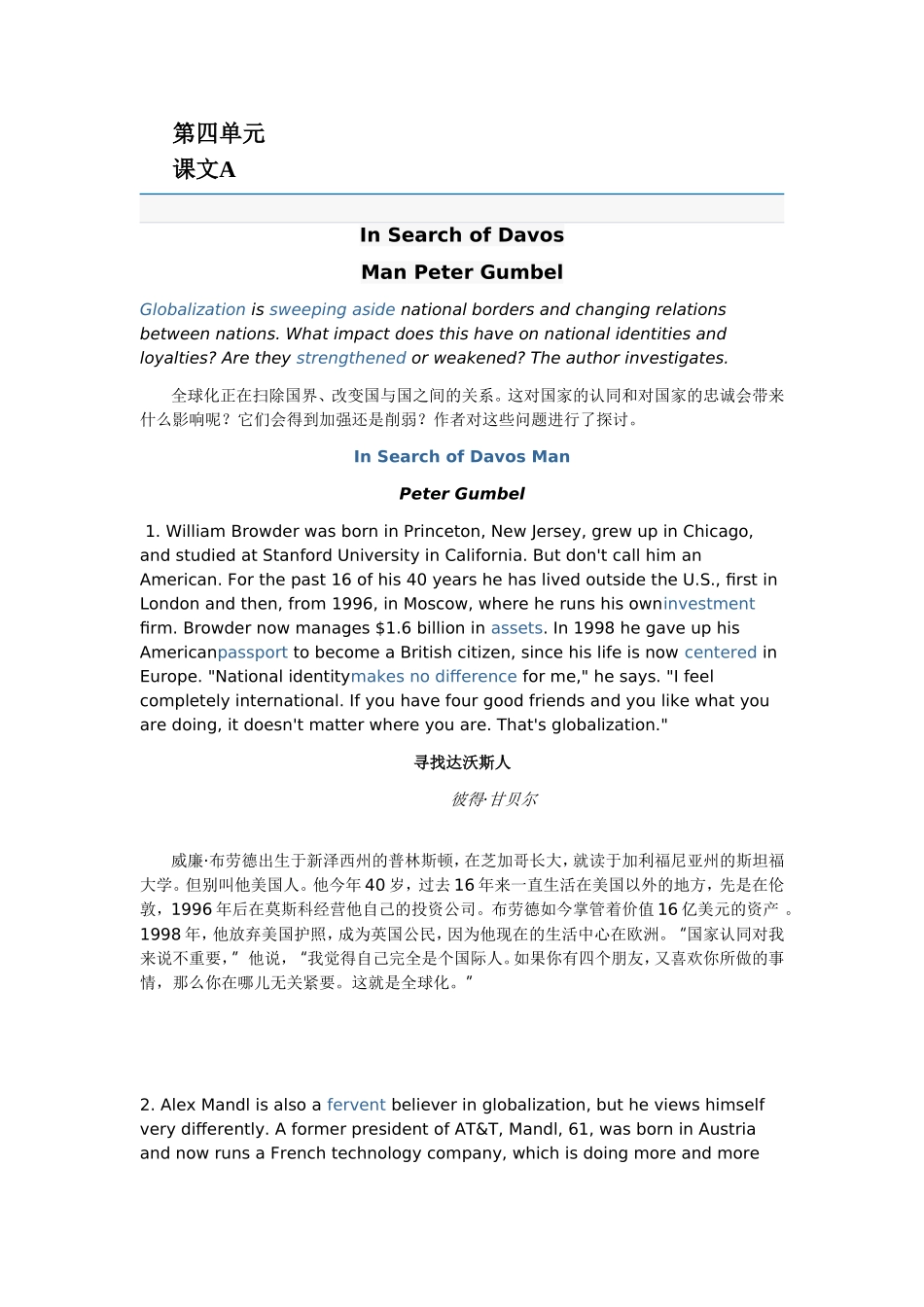 全新版大学英语第四单元课文翻译-In-Search-of-Davos寻找达沃斯人_第1页