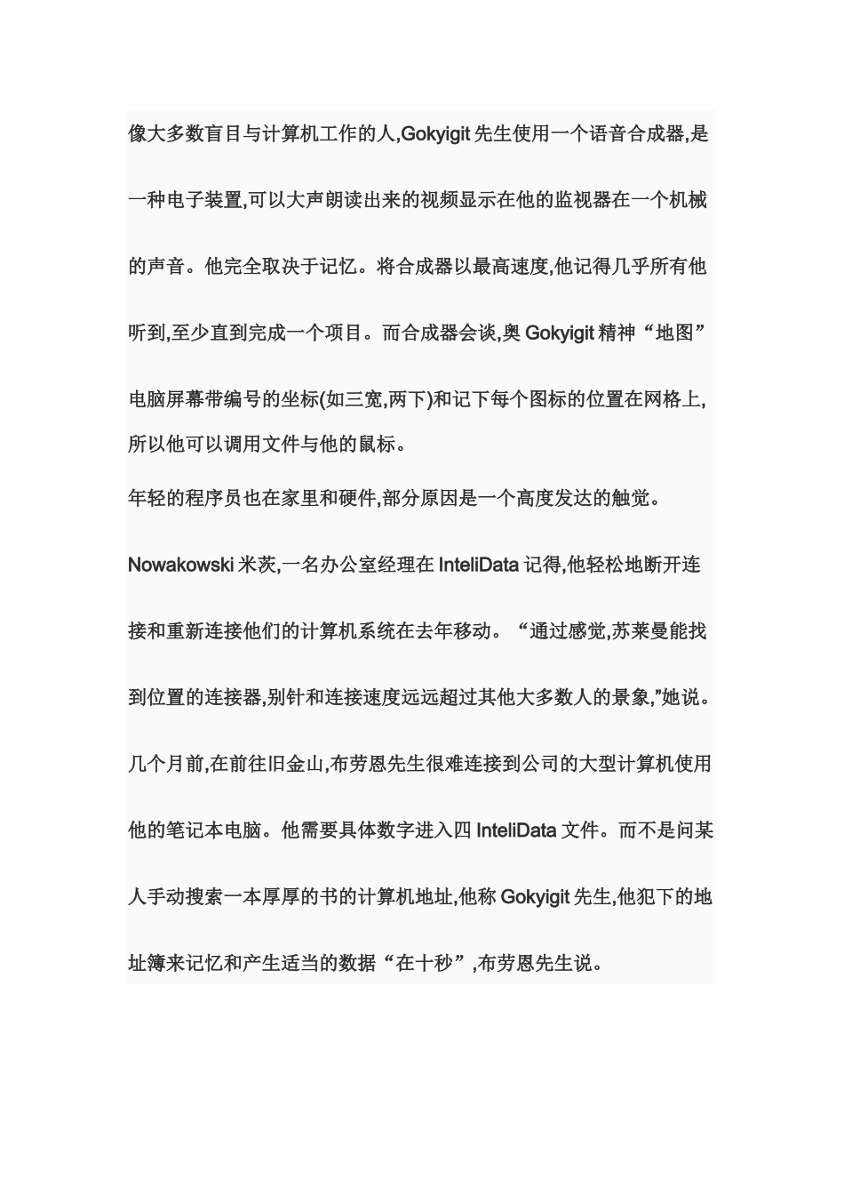 全新版大学英语快速阅读2翻译_第2页
