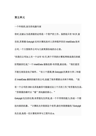 全新版大学英语快速阅读2翻译
