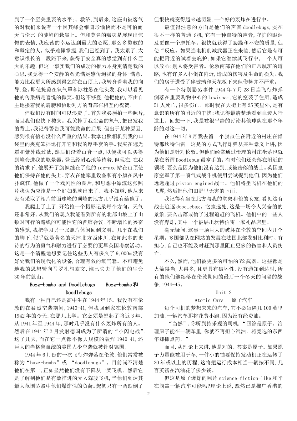 全新版--大学英语-快速阅读4--文章翻译_第2页