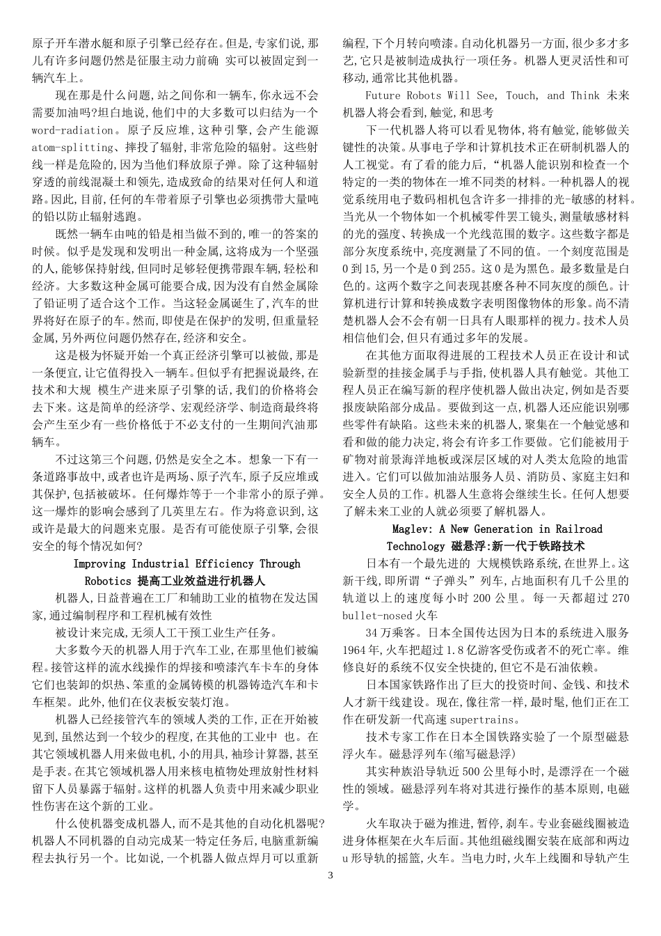 全新版--大学英语-快速阅读4--文章翻译_第3页