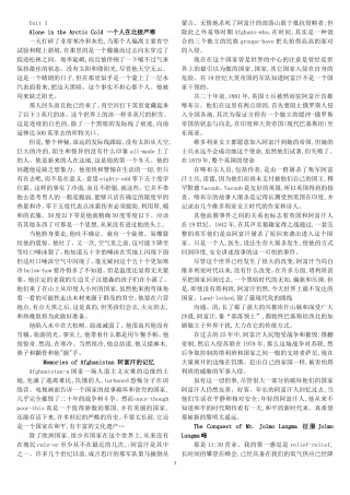 全新版--大学英语-快速阅读4--文章翻译