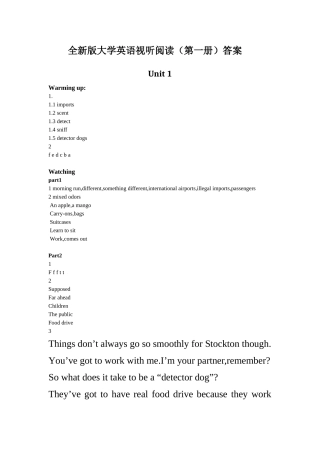 全新版大学英语视听阅读(第一册)答案