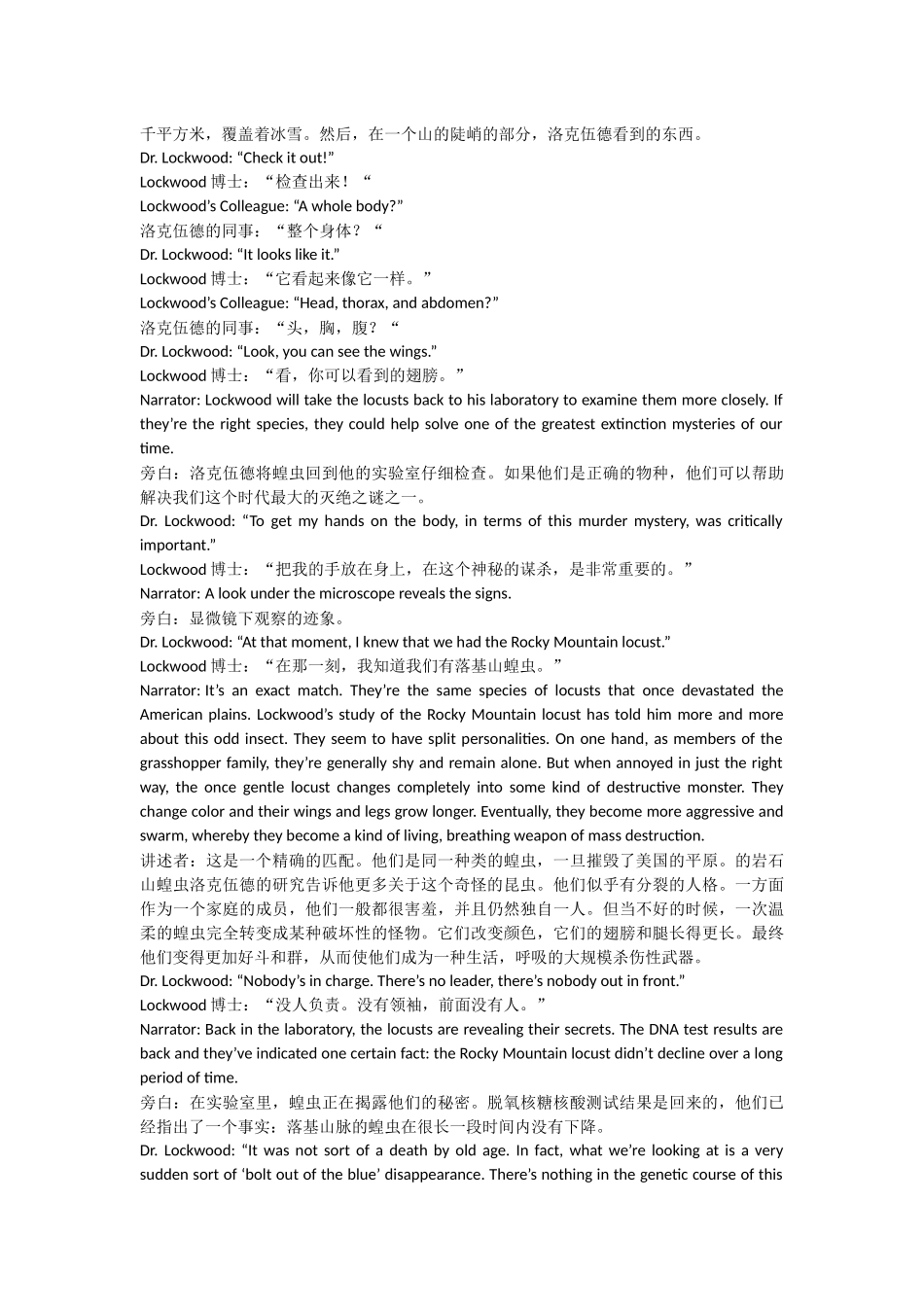 全新版大学英语视听阅读4视频听力原文_第3页