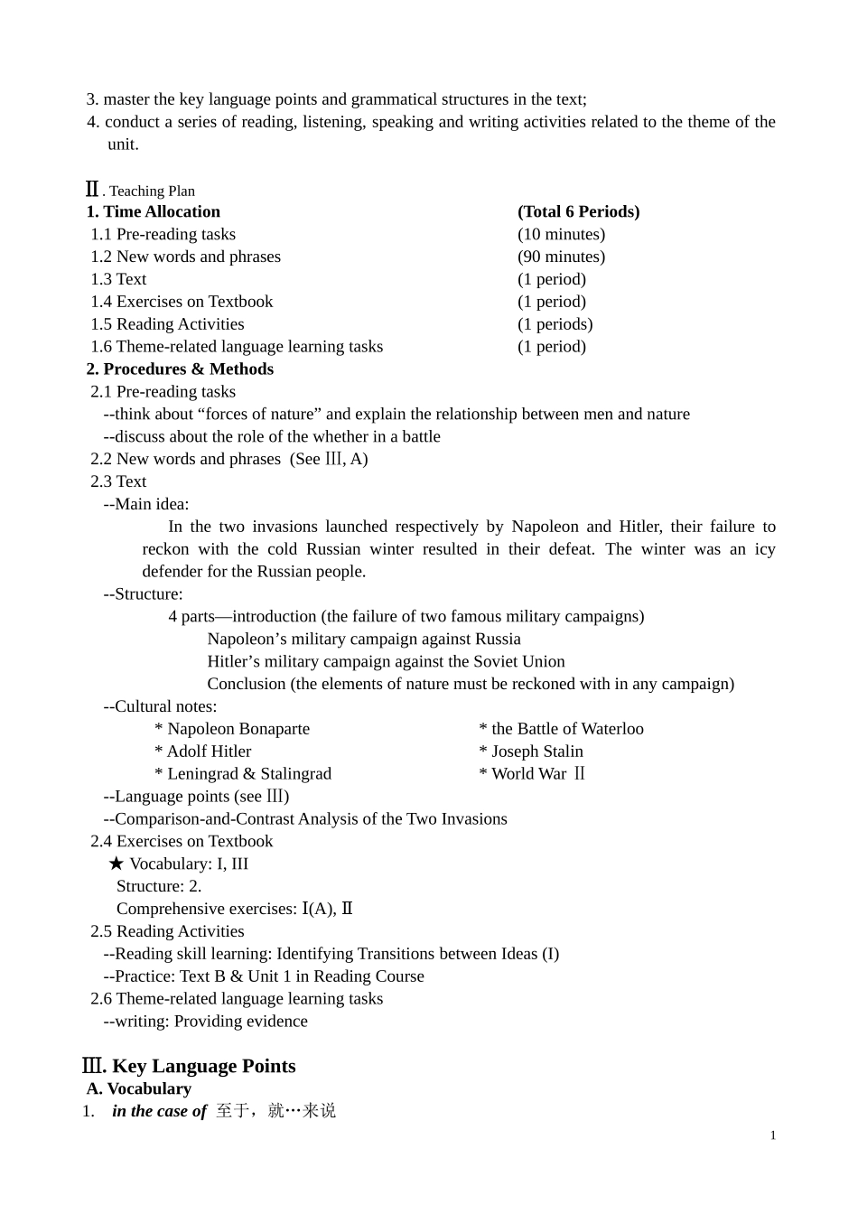 全新版大学英语四Unit-1课件_第2页