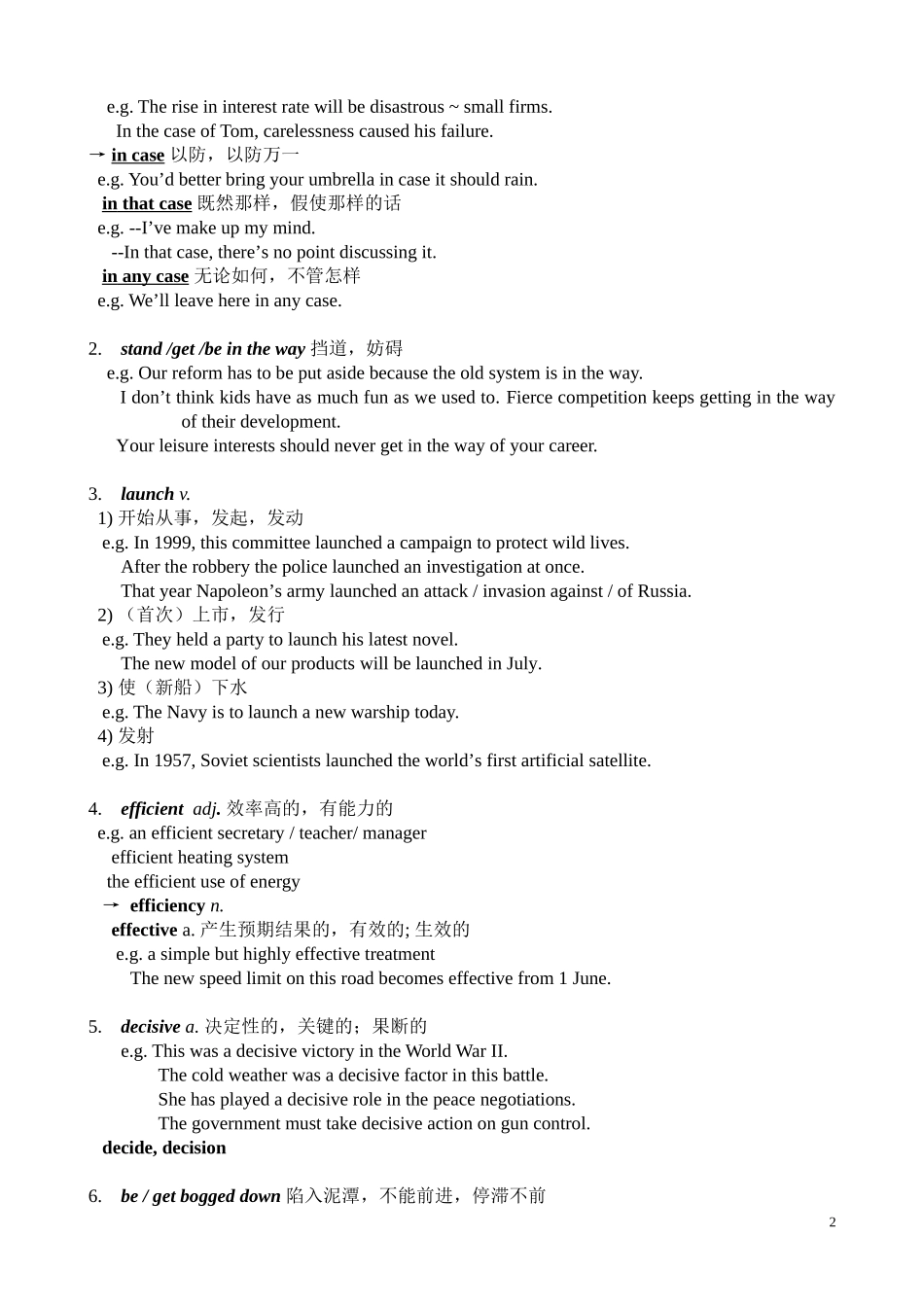 全新版大学英语四Unit-1课件_第3页