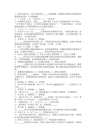 入党积极分子培训考试题