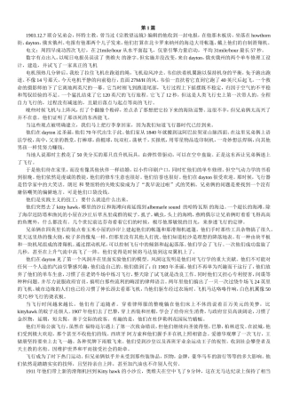 全新版大学英语英语第四册阅读教程翻译